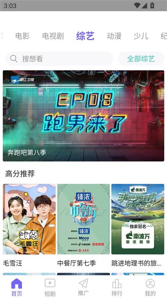 爱妃影视官方下载