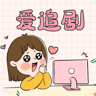 爱妃影视官方下载