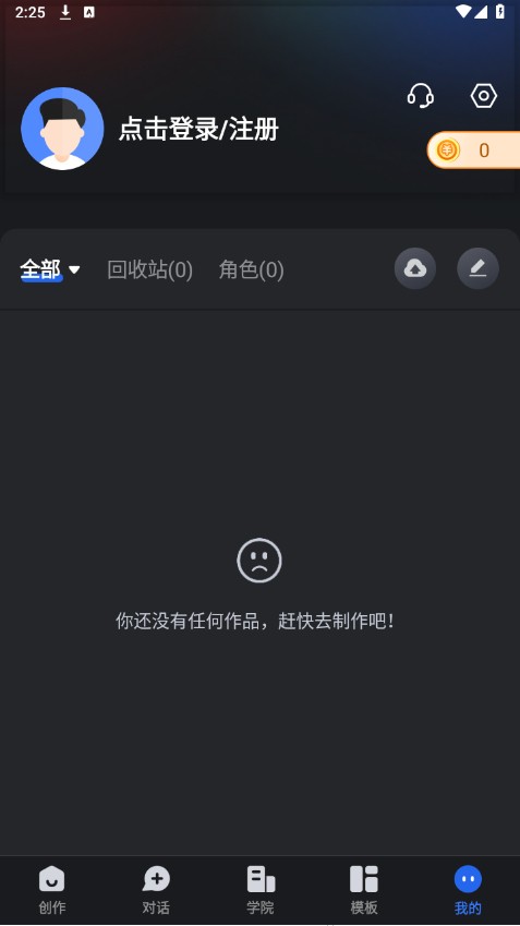 趣映AI最新版本