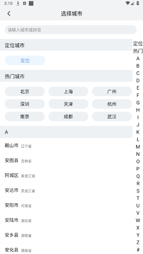 小云天气官方下载最新版