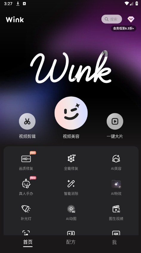 winkapp下载安装
