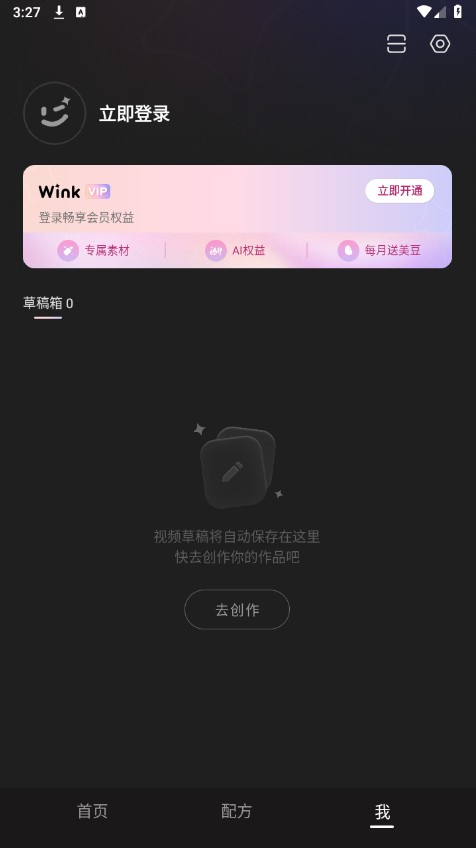 winkapp下载安装