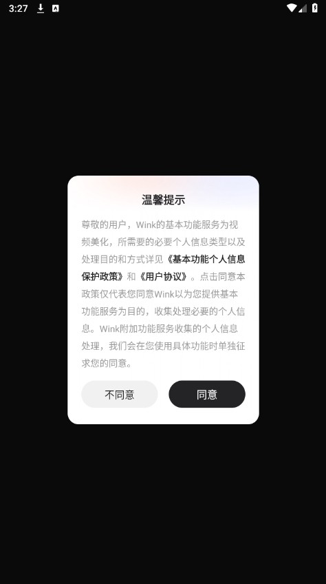 winkapp下载安装