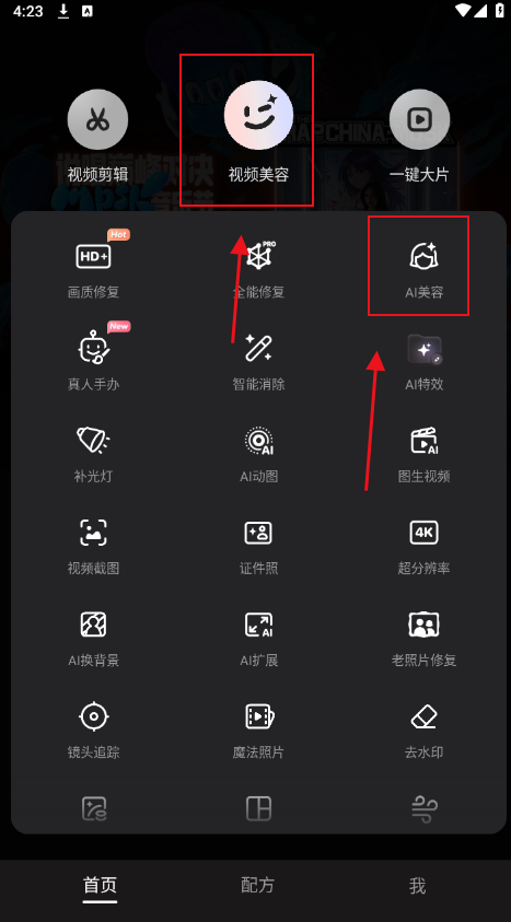 winkapp下载安装