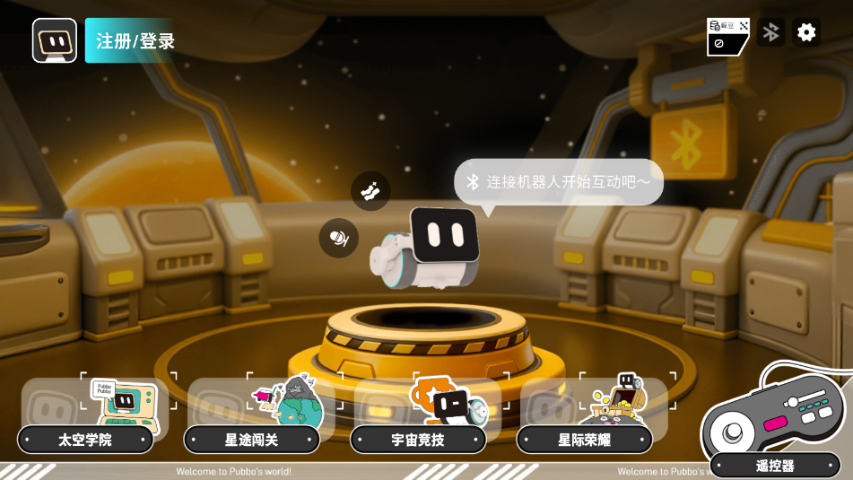 pubbo官网入口下载软件app