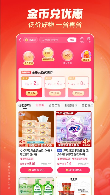 快手极速版免费下载2025最新版