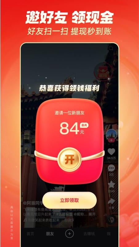 快手极速版免费下载2025最新版