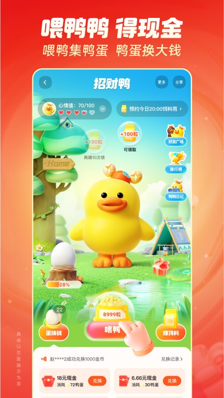 快手极速版免费下载2025最新版