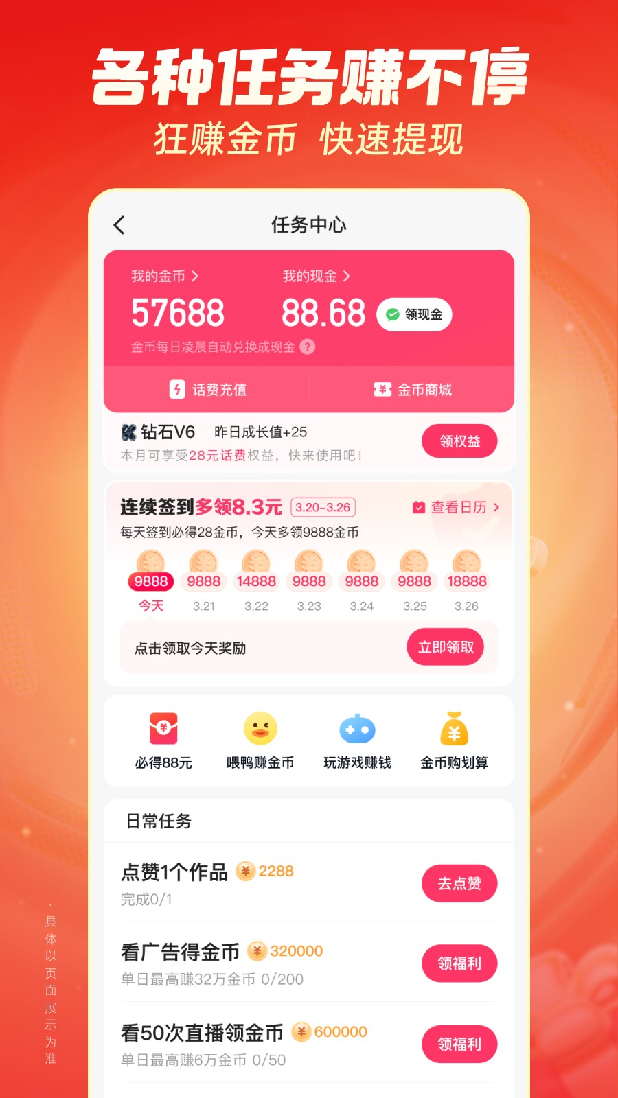 快手极速版免费下载2025最新版