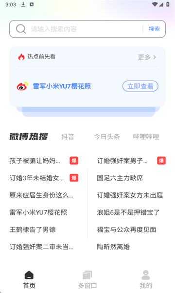 番柿浏览器软件下载安卓版