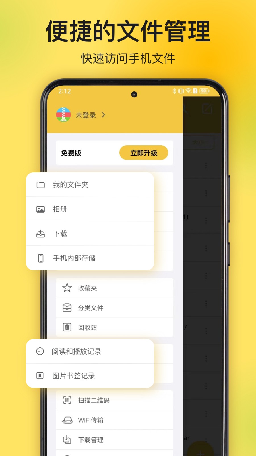 解压专家免费版下载安装