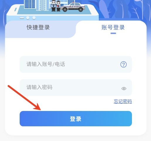 天府市场智慧监管app四川省监管平台下载
