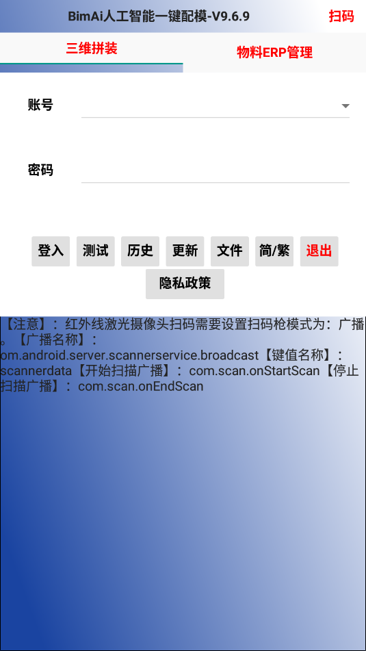 神机配模软件免费下载