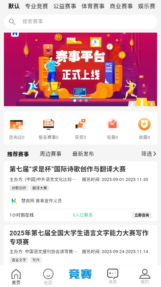 慧商网官网入口app下载最新版