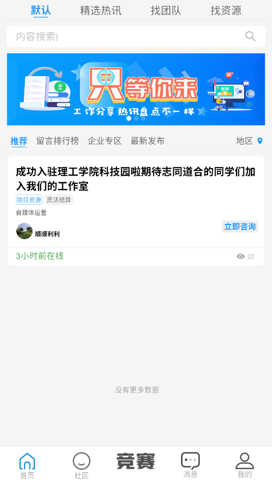 慧商网官网入口app下载最新版