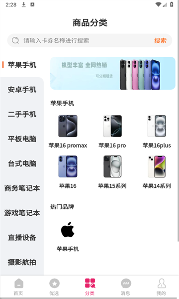 猿租app官网下载最新版