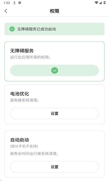 启明最强连点1.8版本下载安装手机版