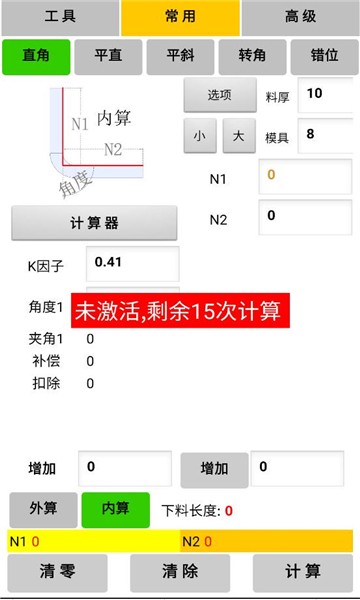 母排制作工具app软件下载官方版