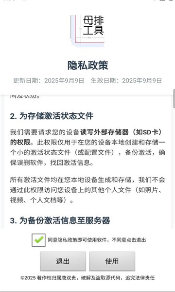 母排制作工具app软件下载官方版