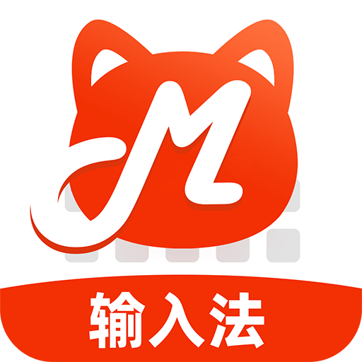 搜猫输入法app下载安装安卓版