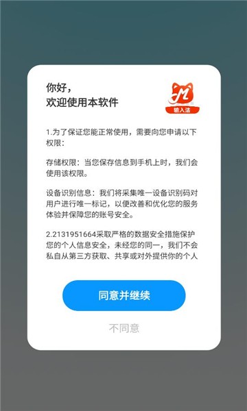 搜猫输入法app下载安装安卓版
