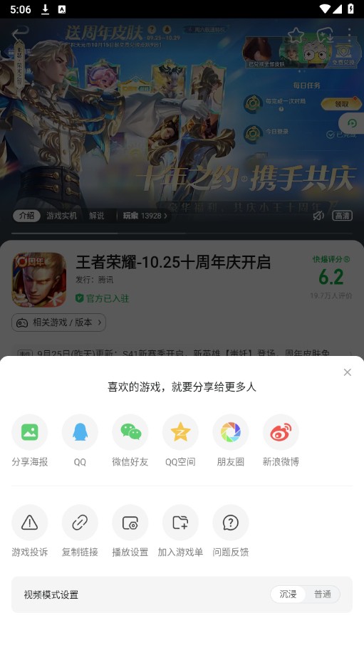 好游快爆官方下载安装