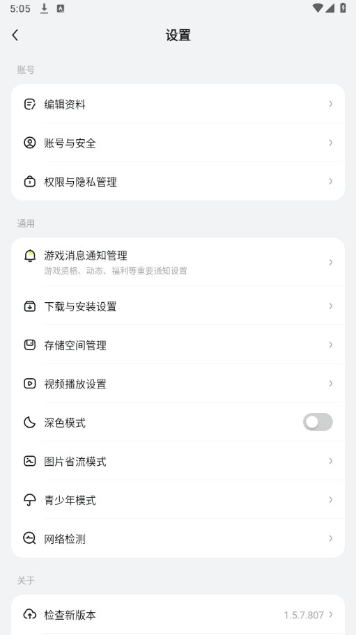 好游快爆官方下载安装