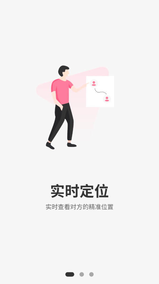 恋爱轨迹软件下载安装免费最新版