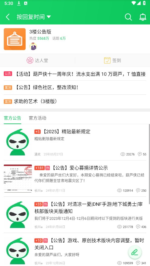 葫芦侠3楼官方版最新版本