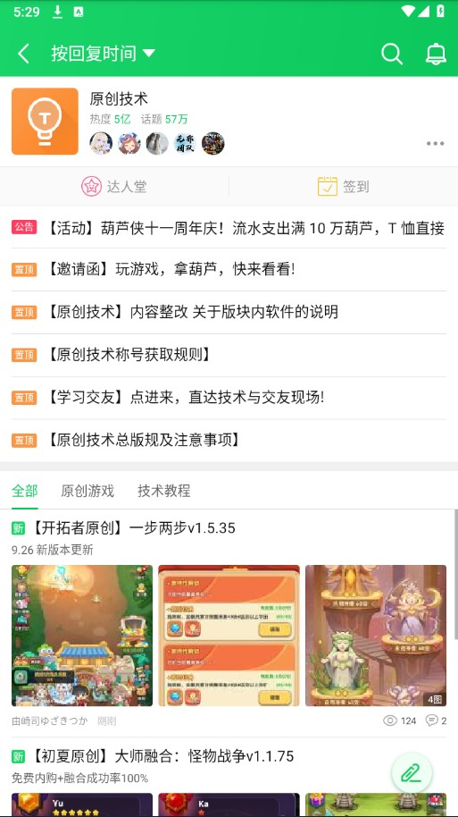 葫芦侠3楼官方版最新版本