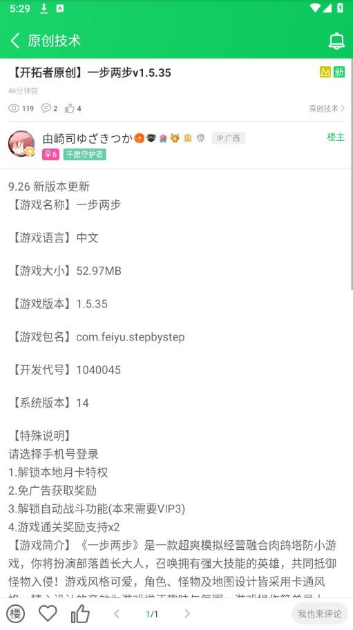 葫芦侠3楼官方版最新版本
