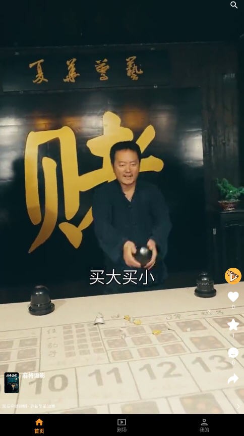 碎片剧场免费下载最新版