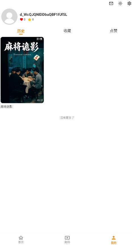 碎片剧场免费下载最新版