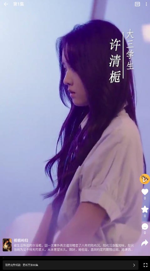 碎片剧场免费下载最新版