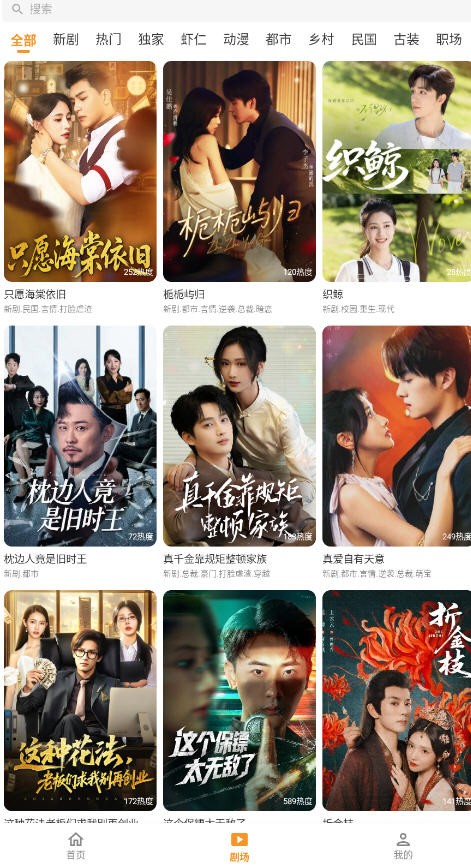 碎片剧场免费下载最新版