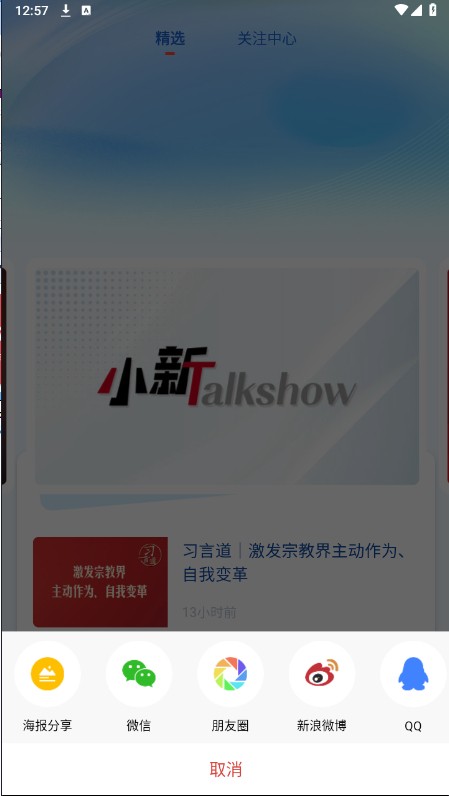 中国新闻网客户端手机版