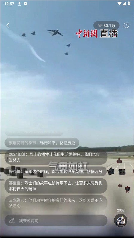 中国新闻网客户端手机版