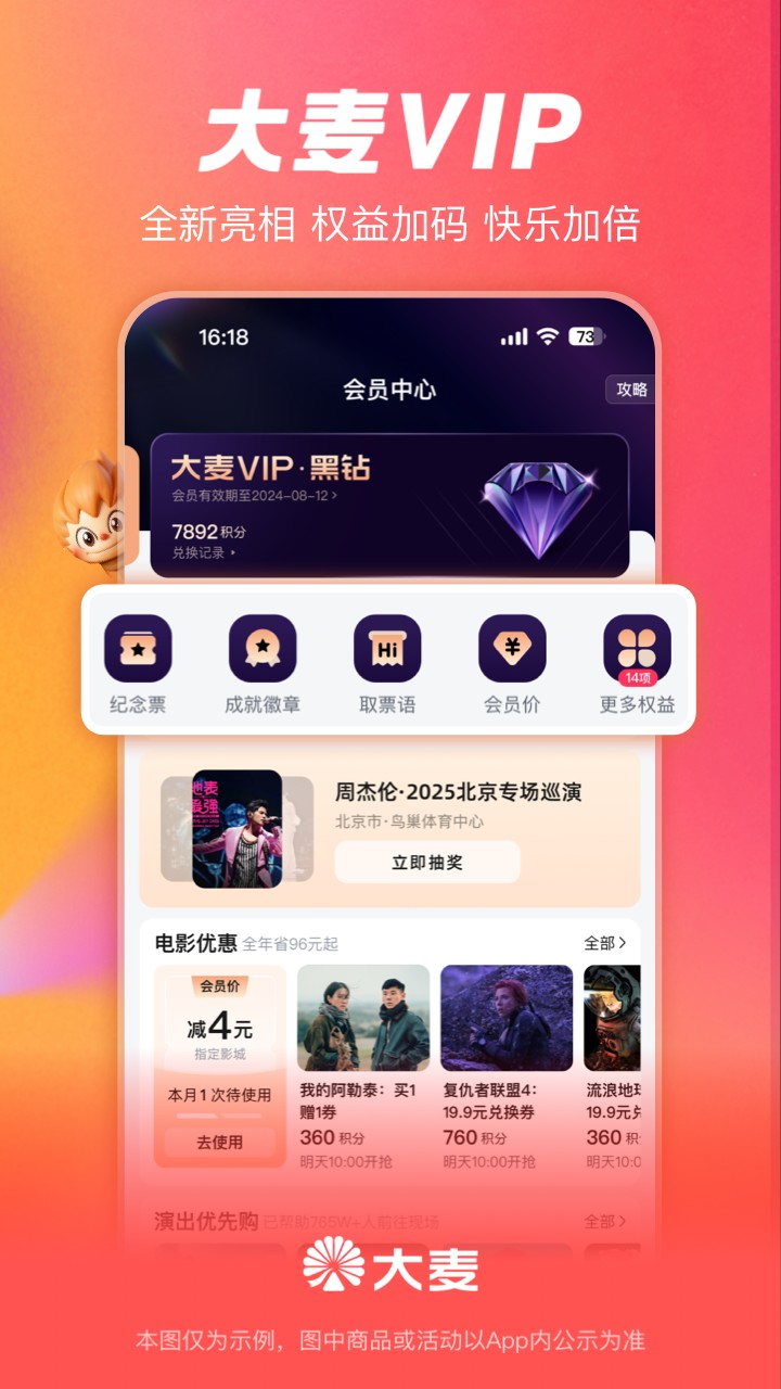 大麦网app官方下载安装最新版本