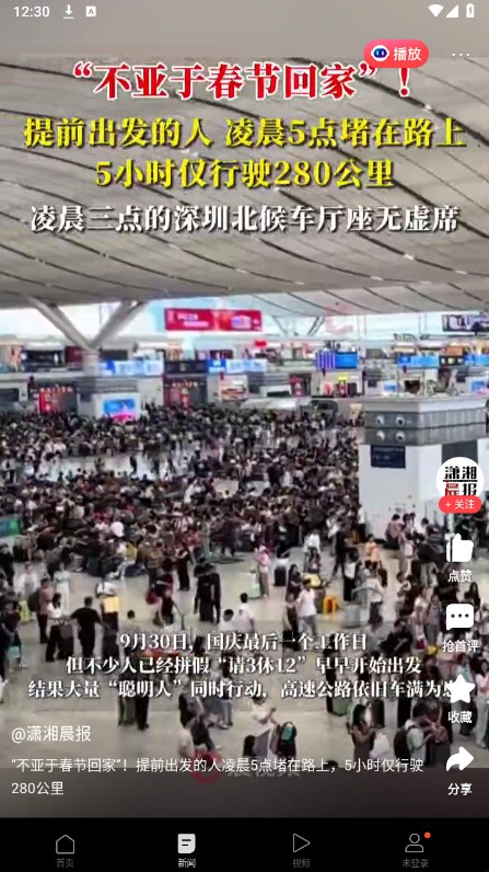 一点资讯新闻下载安装手机版