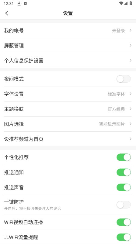 一点资讯新闻下载安装手机版