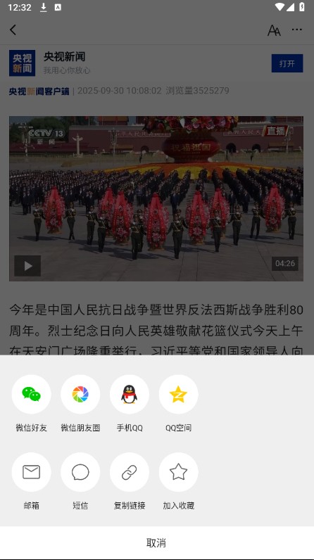 一点资讯新闻下载安装手机版