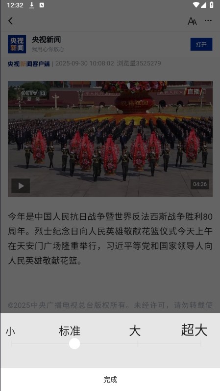 一点资讯新闻下载安装手机版