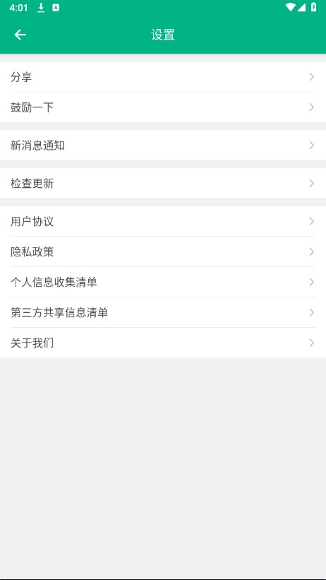 邮证app安卓版下载