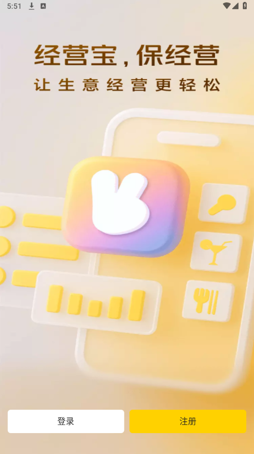 美团经营宝商家版app下载
