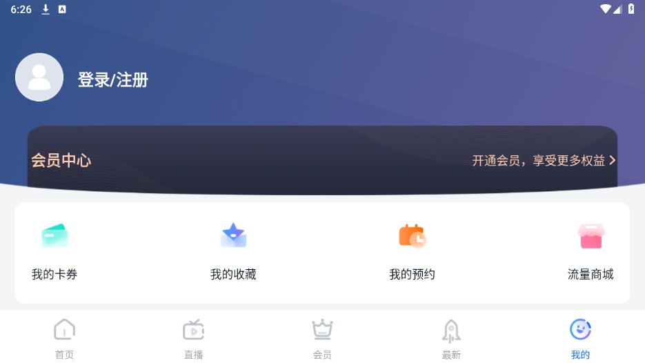 cctv手机电视直播下载安装最新版