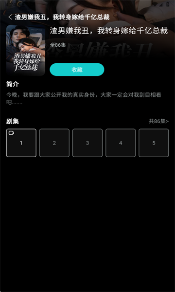 YY短剧免费观看app最新版下载