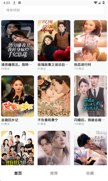 YY短剧免费观看app最新版下载