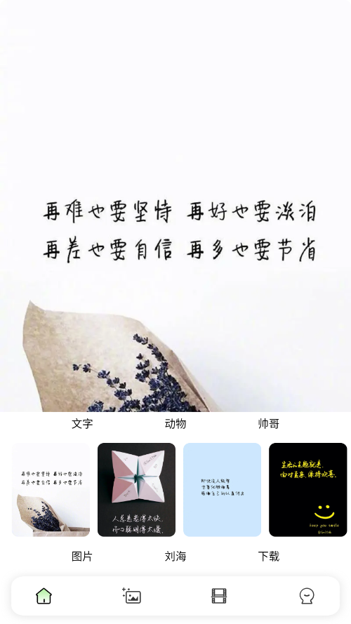 遮挡壁纸软件免费版下载安装