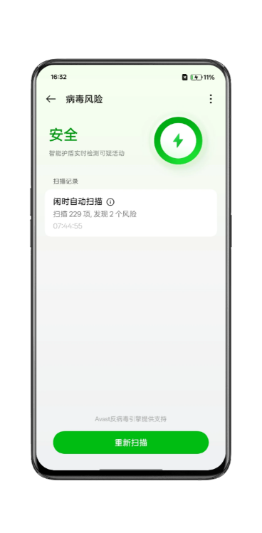 手机管家oppo版下载