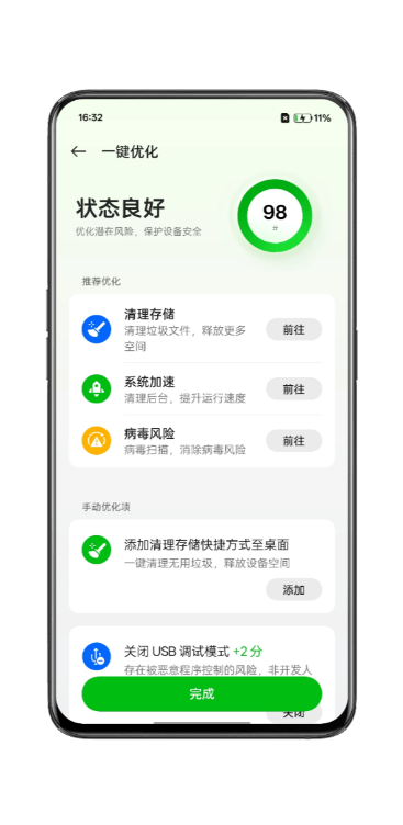 手机管家oppo版下载
